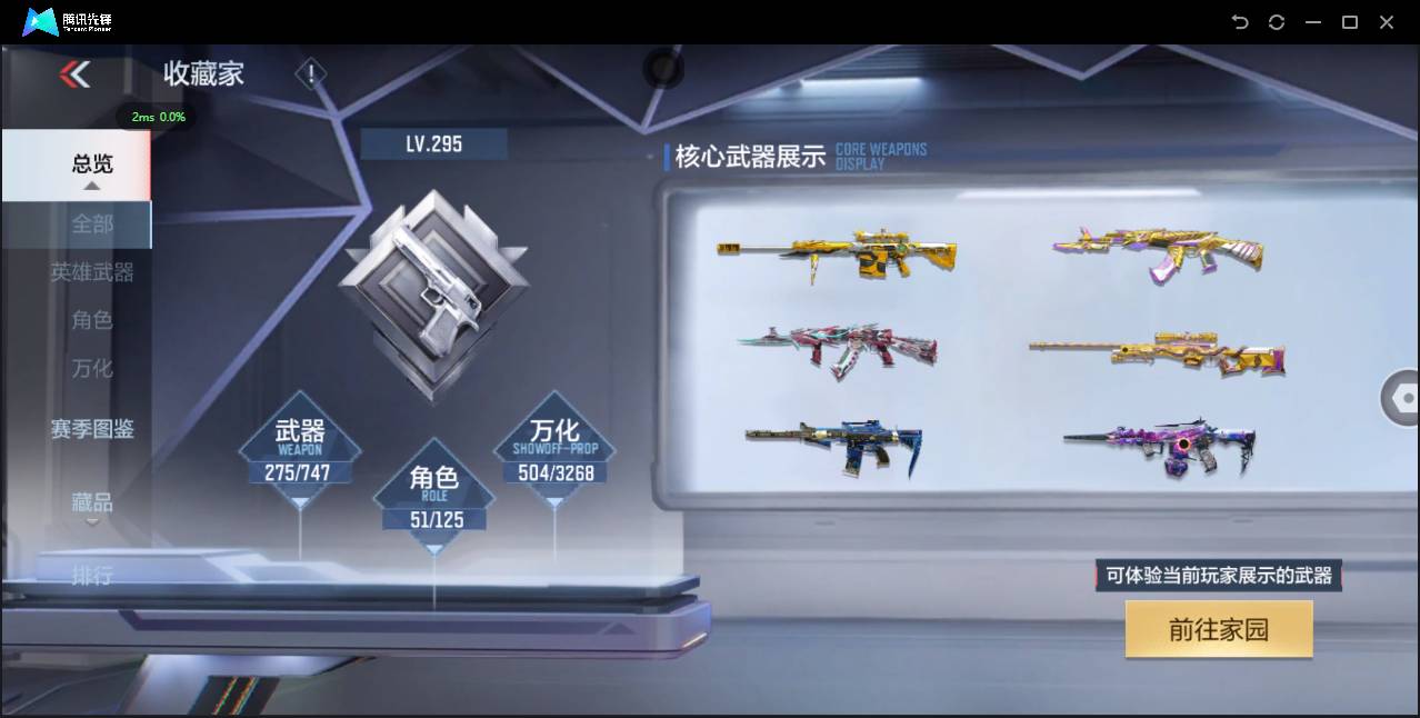 CFMSW373980枪战王者账号详情图8