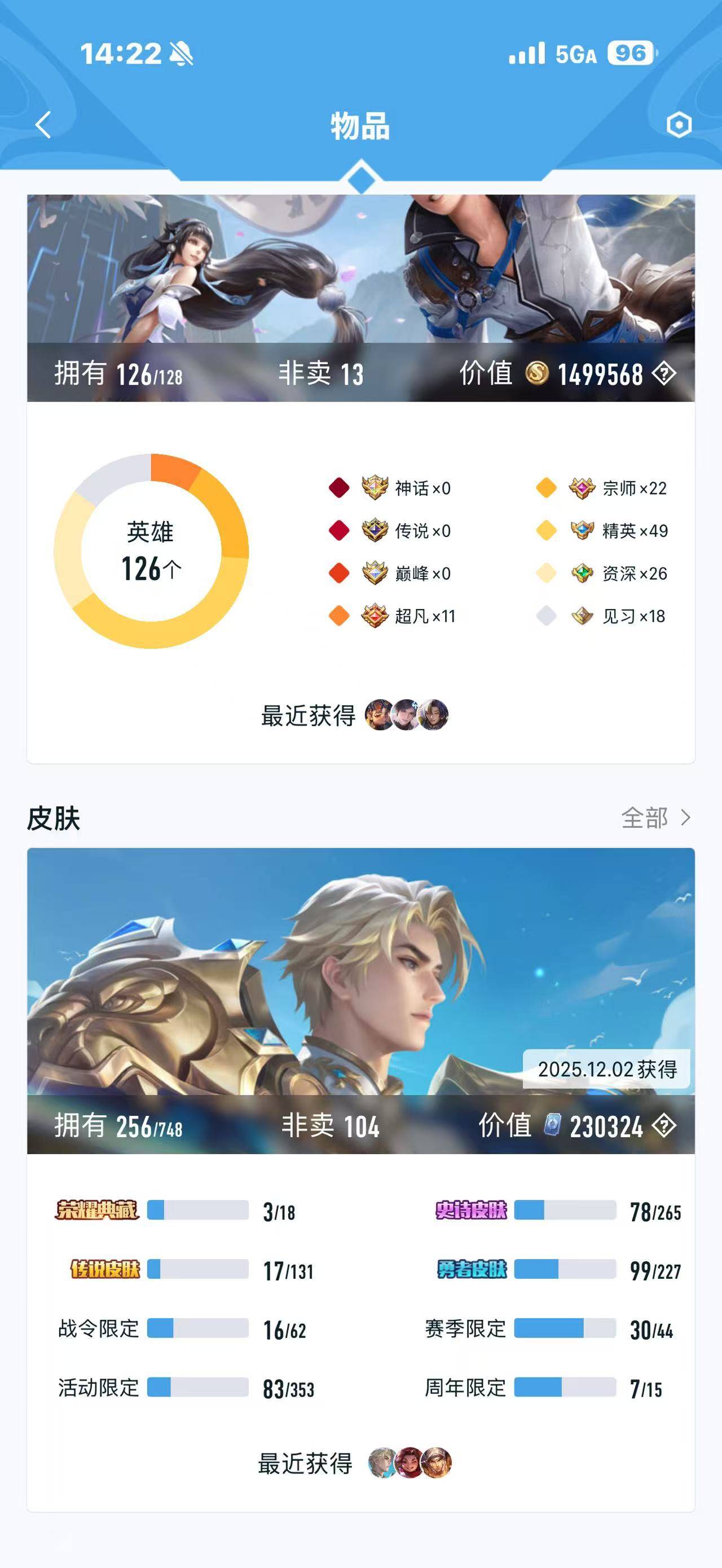 枪战王者账号苹果QQ003蕾:137L ；苹果QQ；【连体王者v9】【妹子号；王者之力+拉丝皮肤+音效；巴雷特王者；tac慈；6把cop；】【雷霆套装；幻神套装；堕天神套装；仲达套装；奉先套装；仁德套装；孟获套装；仲康套