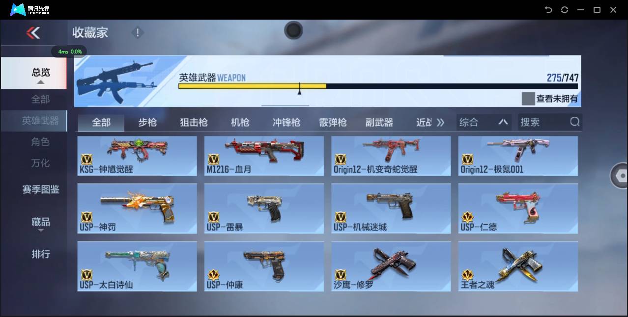 CFMSW373980枪战王者账号详情图20