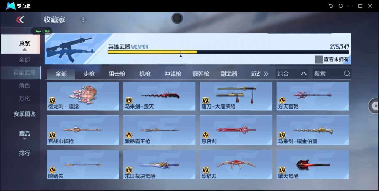 CFMSW373980枪战王者账号详情图26