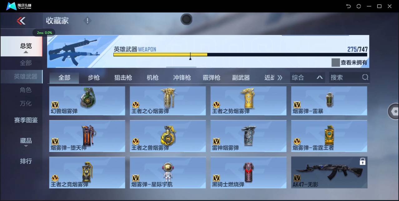 CFMSW373980枪战王者账号详情图30