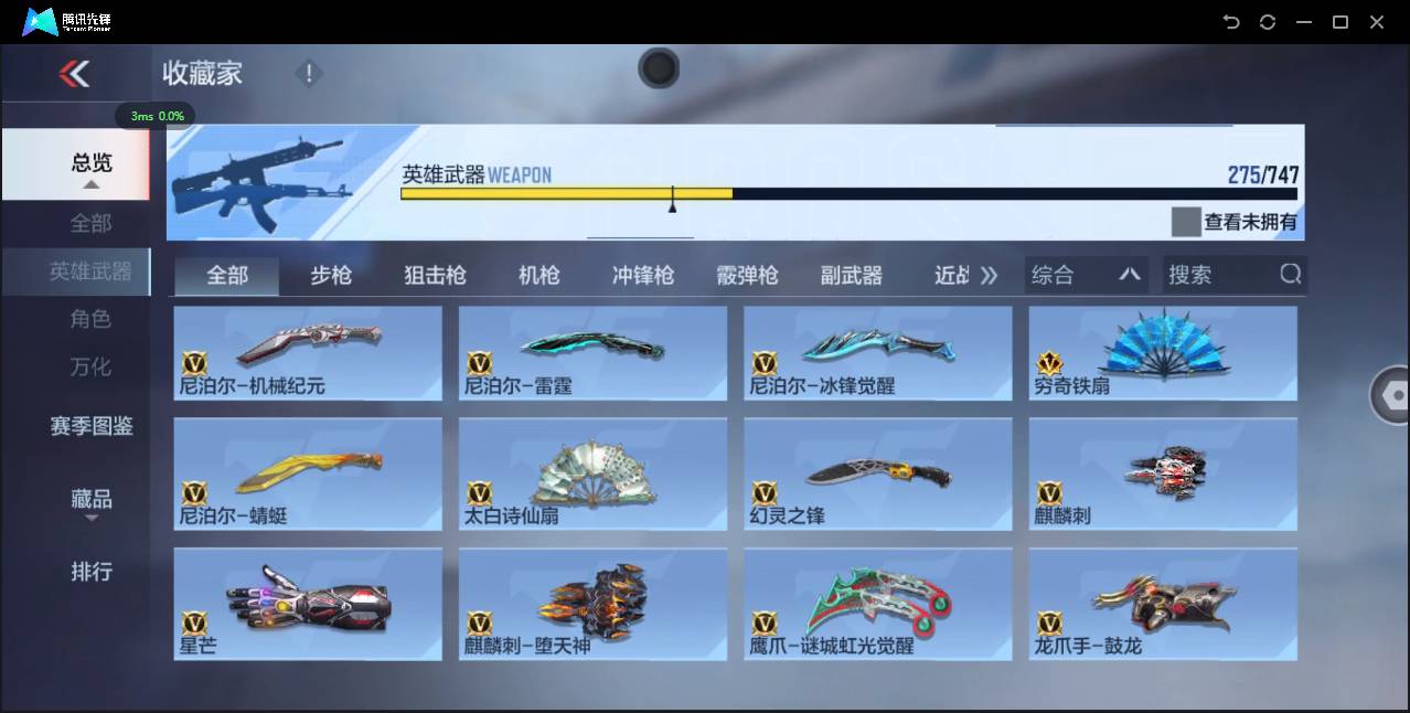 CFMSW373980枪战王者账号详情图25