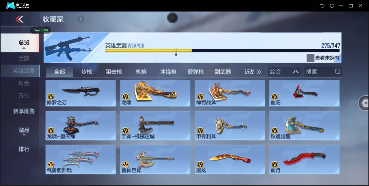 CFMSW373980枪战王者账号详情图24