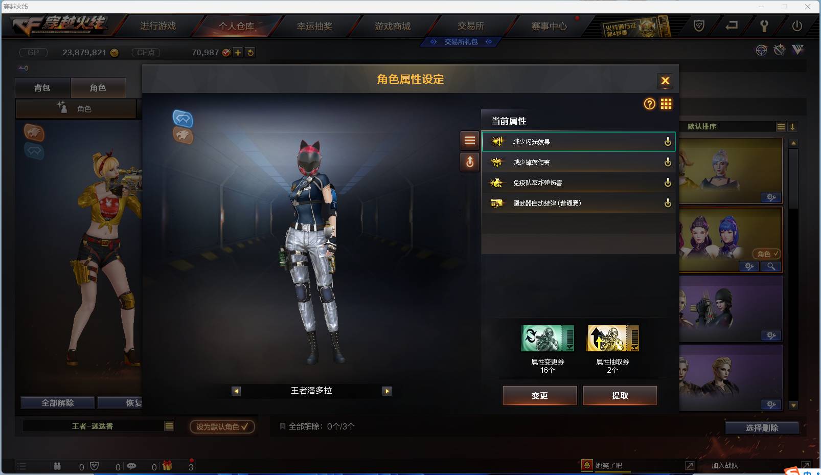 CFSW383835穿越火线账号详情图20