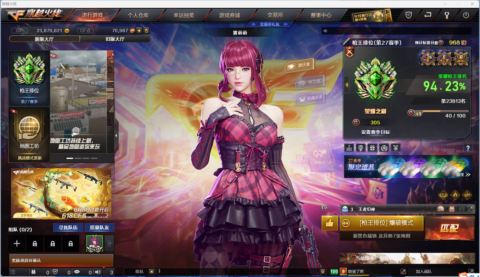 穿越火线账号广西一区002:9092ZY可二次【广西一区-广西】 65V19王者炫金【主武器类型】 传说灵眸 M200-幻神 王者幻神觉醒版 M200-竞技荣光 传说圣灵 王者芳薇觉醒版 Scar-白虎 王者之怒觉醒版 