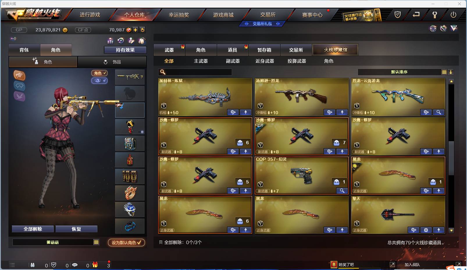 CFSW383835穿越火线账号详情图7