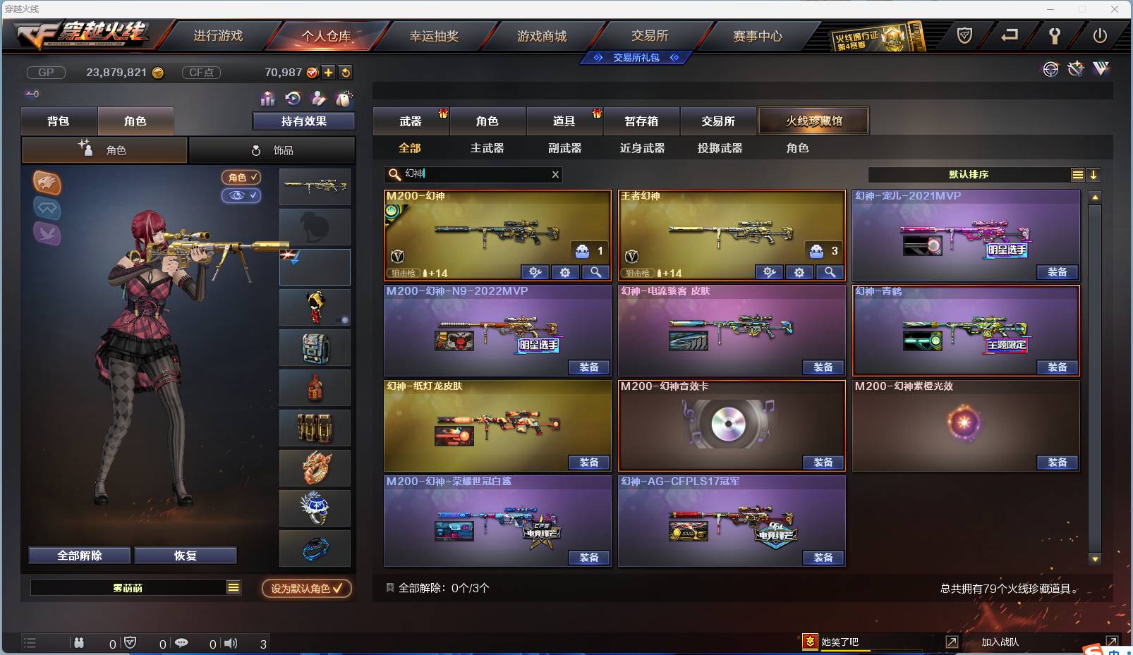 CFSW383835穿越火线账号详情图2