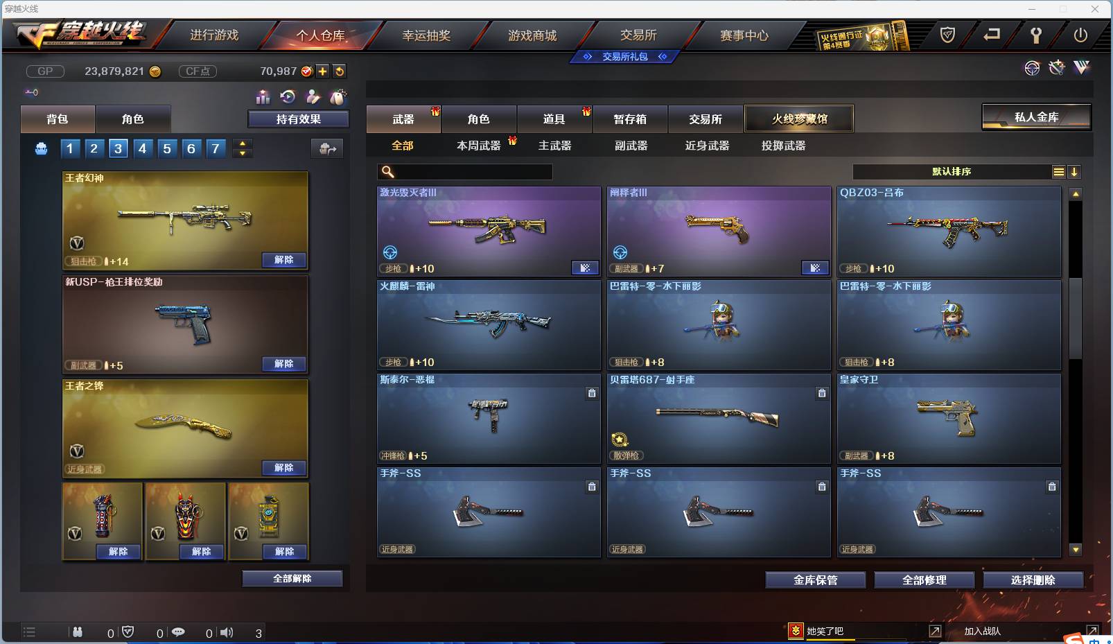 CFSW383835穿越火线账号详情图37