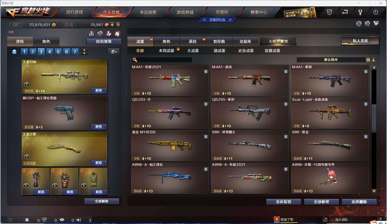 CFSW383835穿越火线账号详情图40