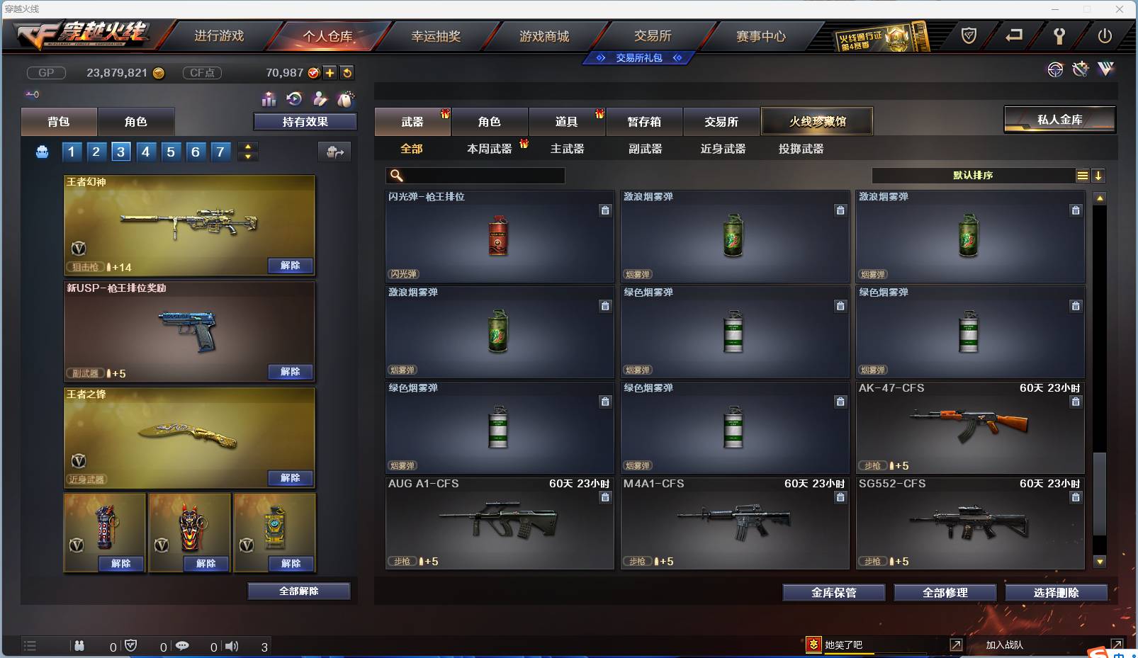 CFSW383835穿越火线账号详情图59