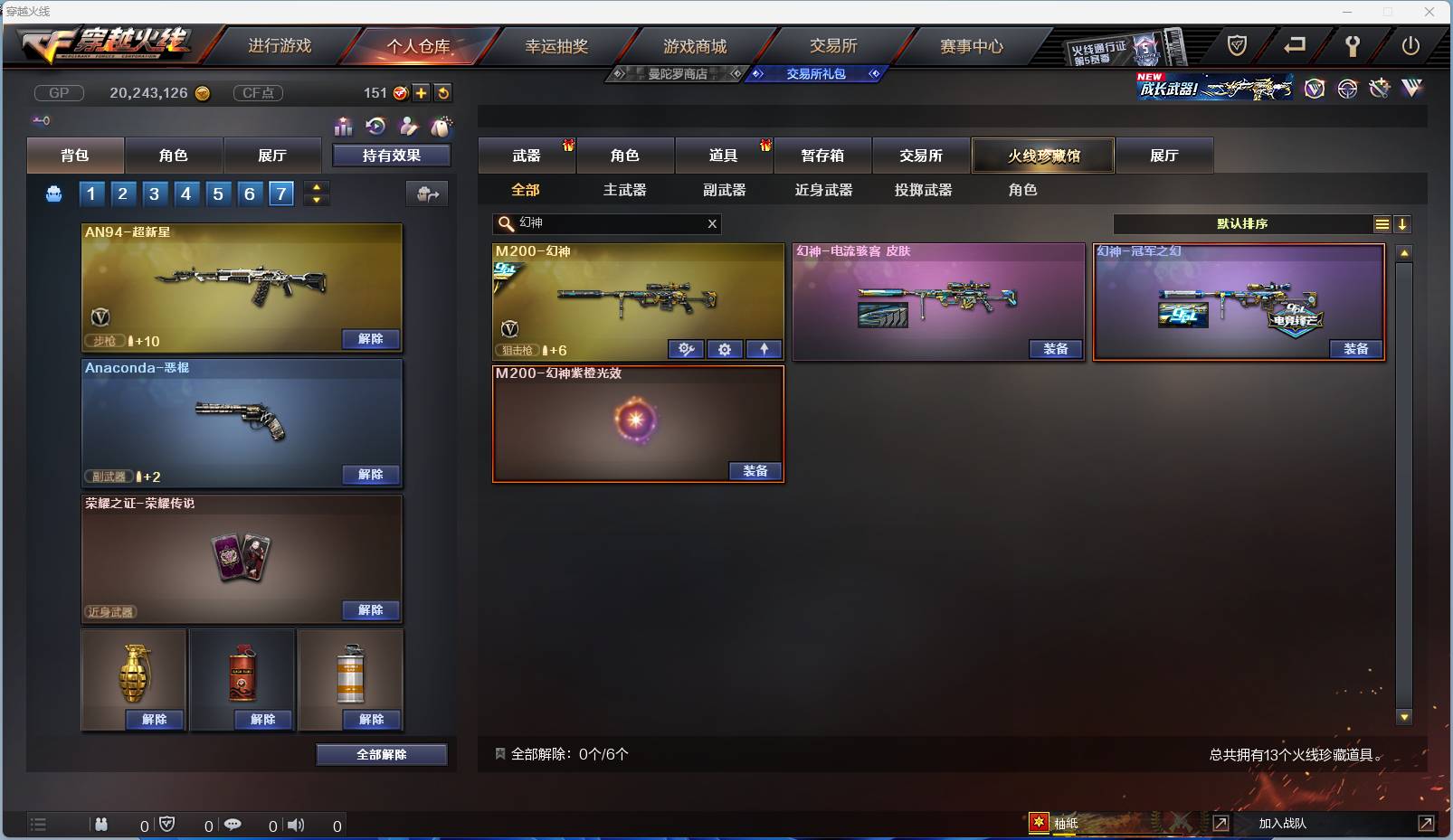 CFSW383836穿越火线账号详情图2