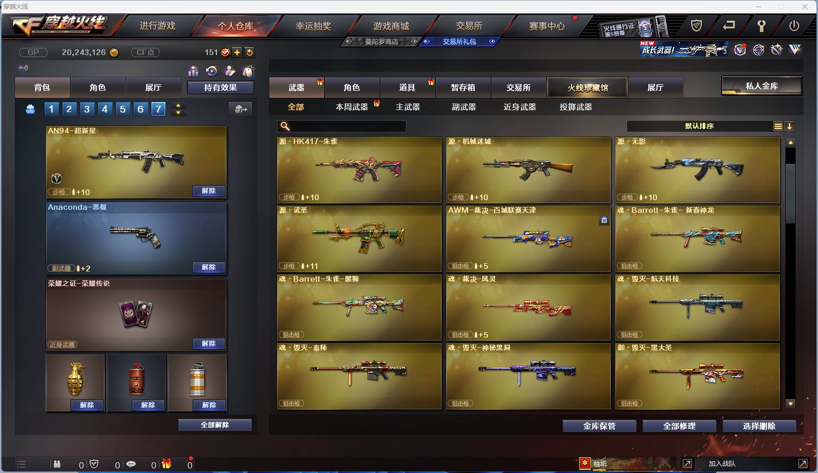 CFSW383836穿越火线账号详情图12