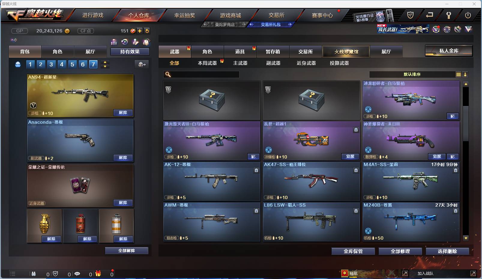 CFSW383836穿越火线账号详情图14