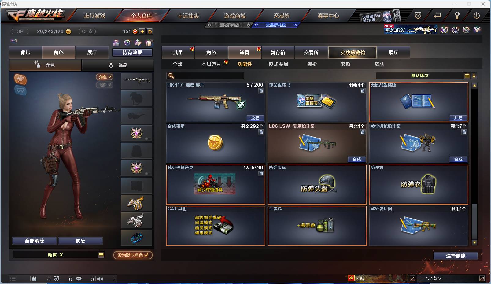 CFSW383836穿越火线账号详情图27