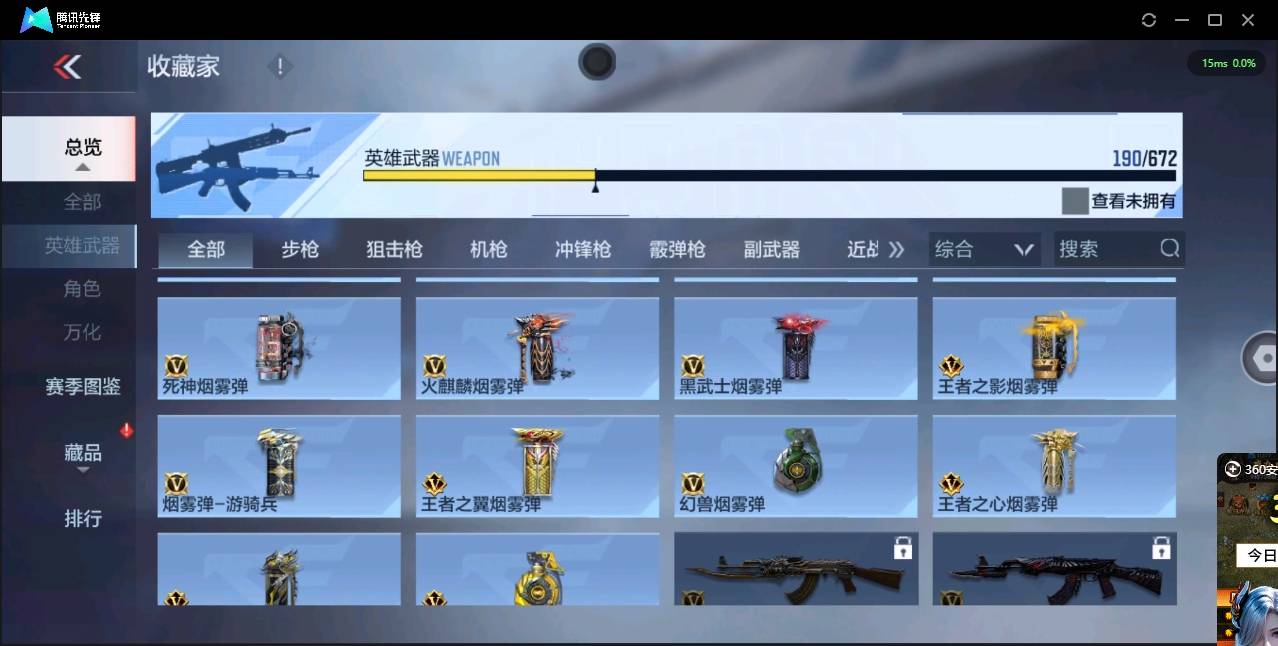 CFMSW374110枪战王者账号详情图18