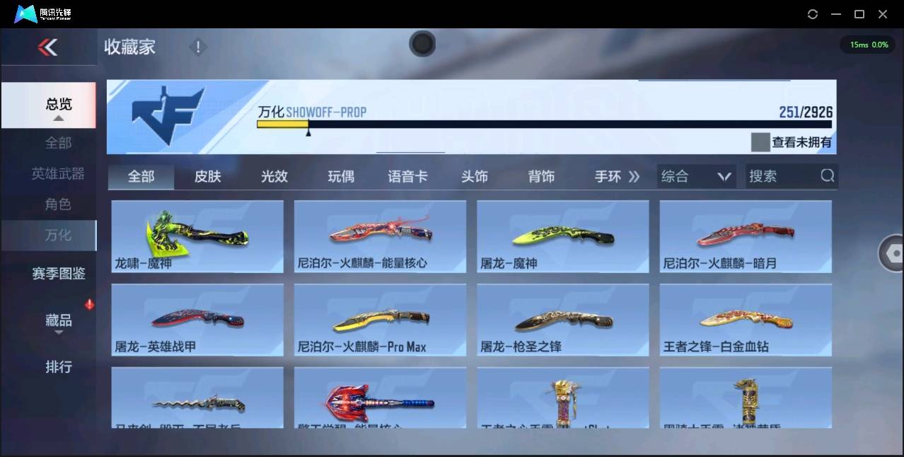 CFMSW374110枪战王者账号详情图26