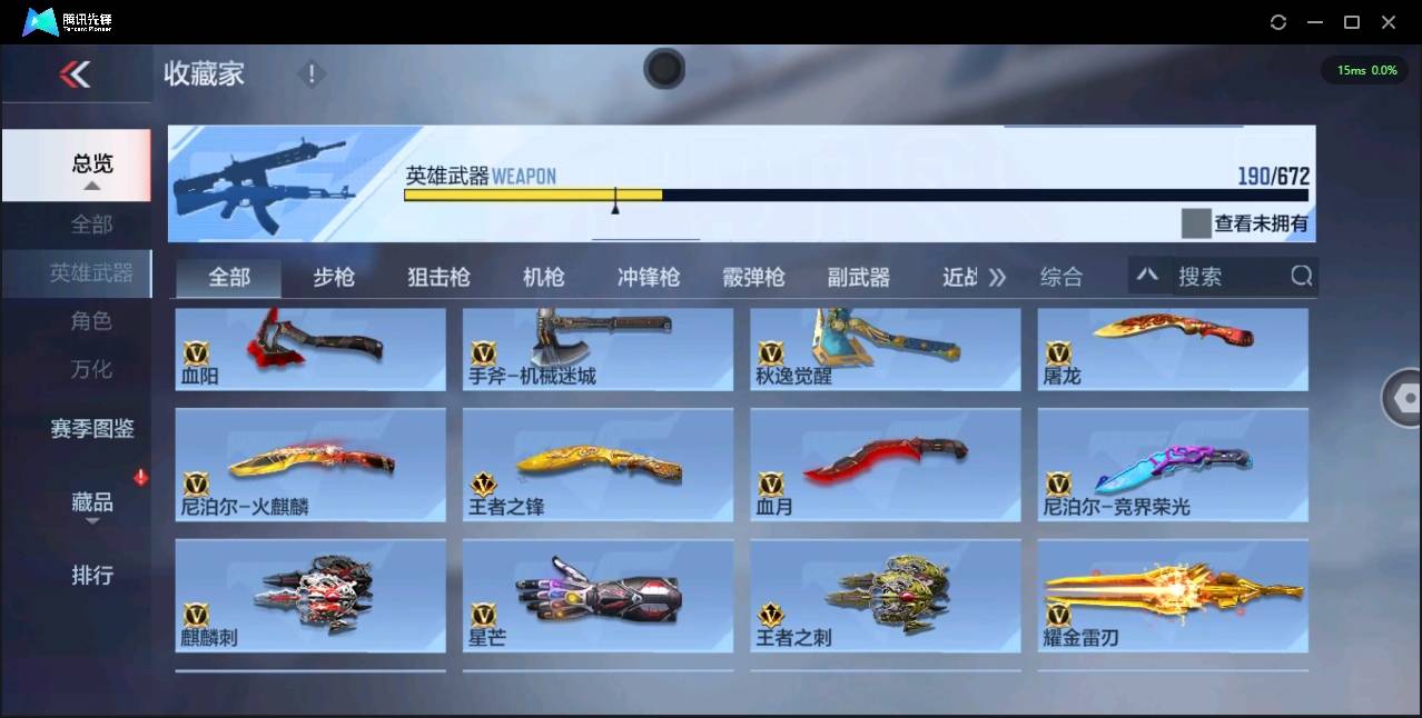 CFMSW374110枪战王者账号详情图14