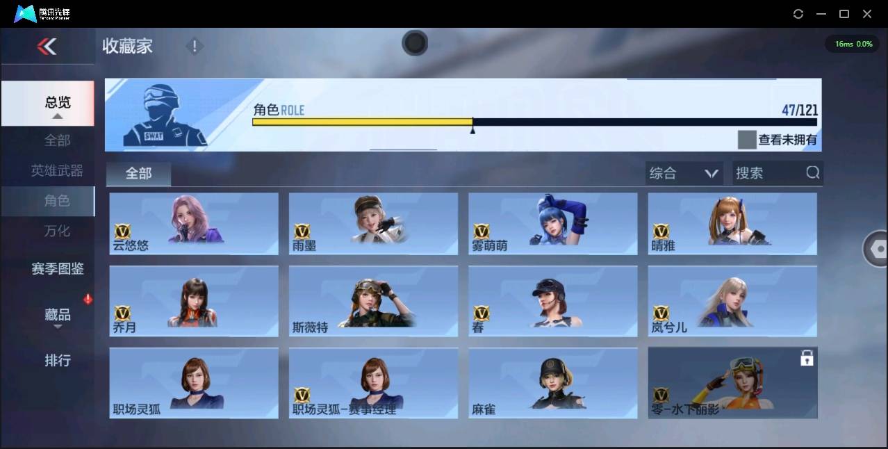 CFMSW374110枪战王者账号详情图22