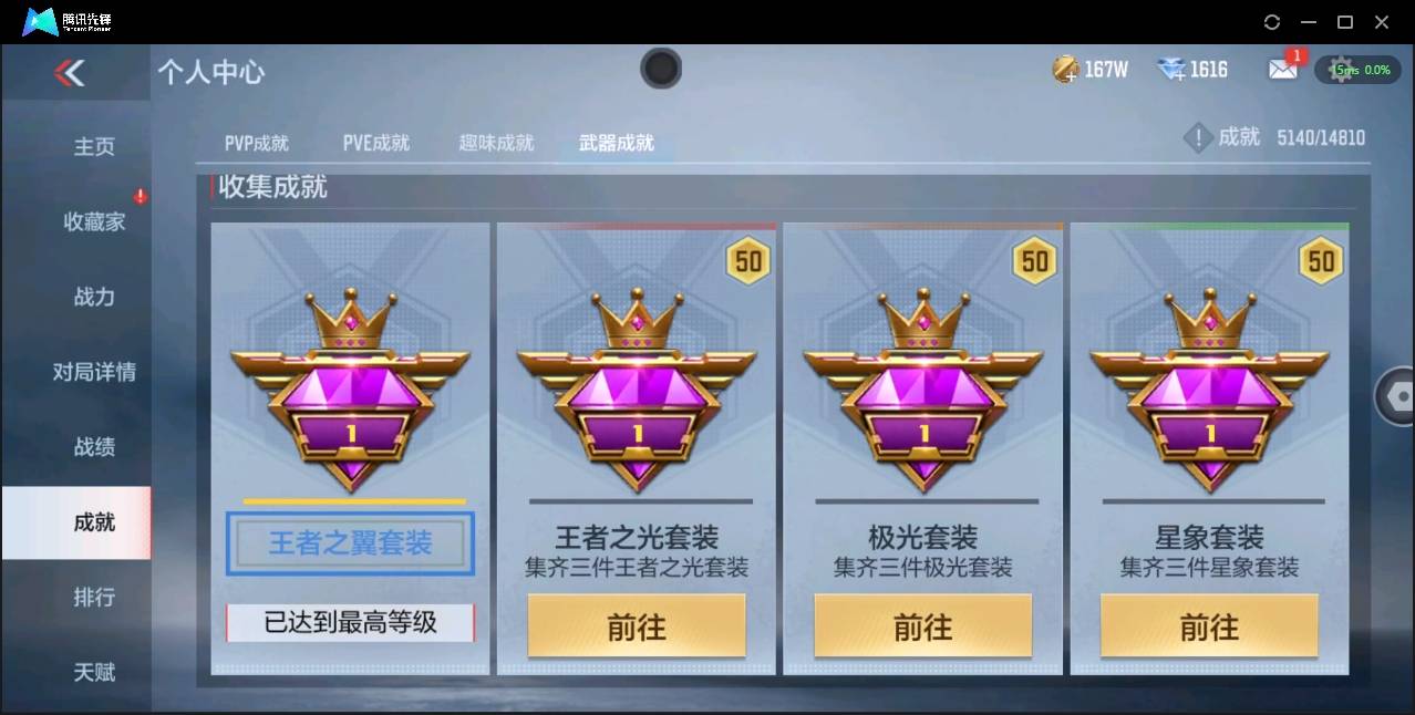 CFMSW374110枪战王者账号详情图38