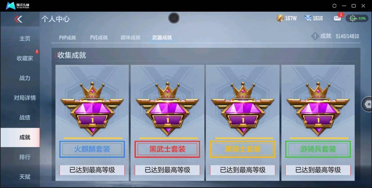 CFMSW374110枪战王者账号详情图32