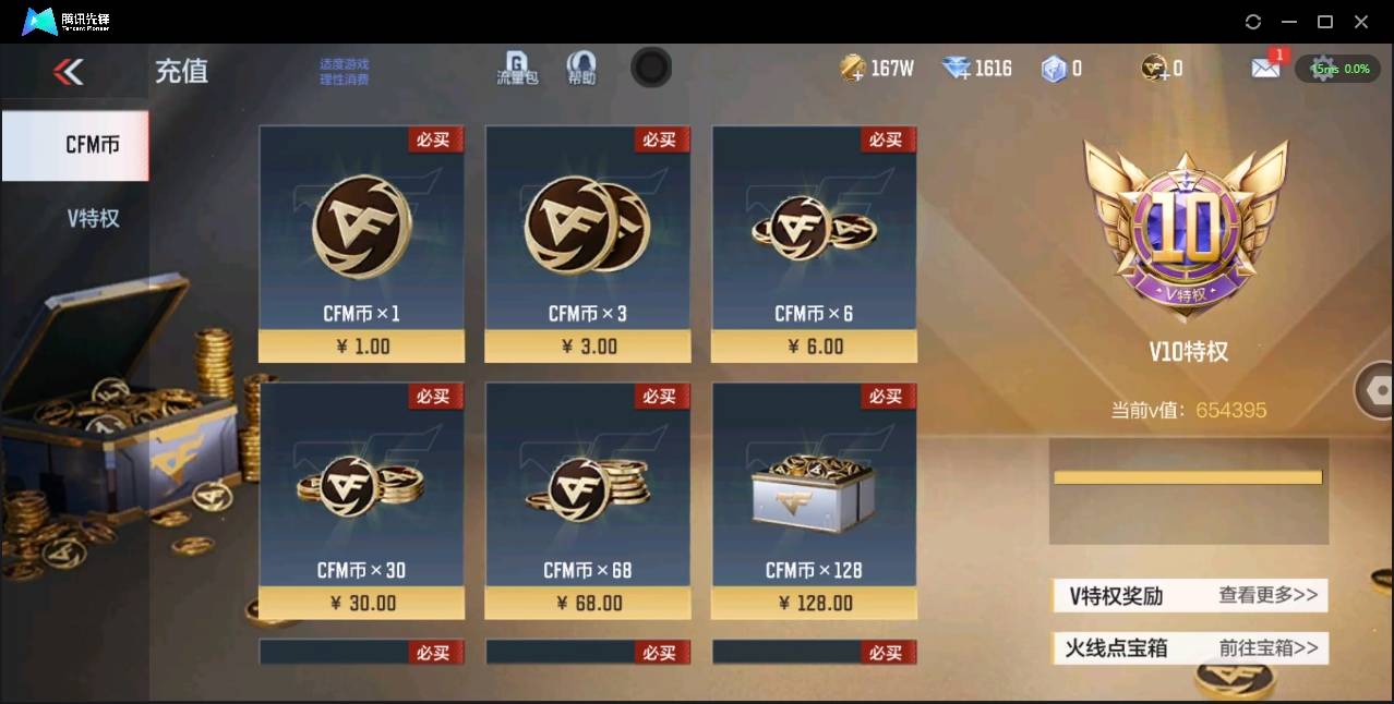 CFMSW374110枪战王者账号详情图43