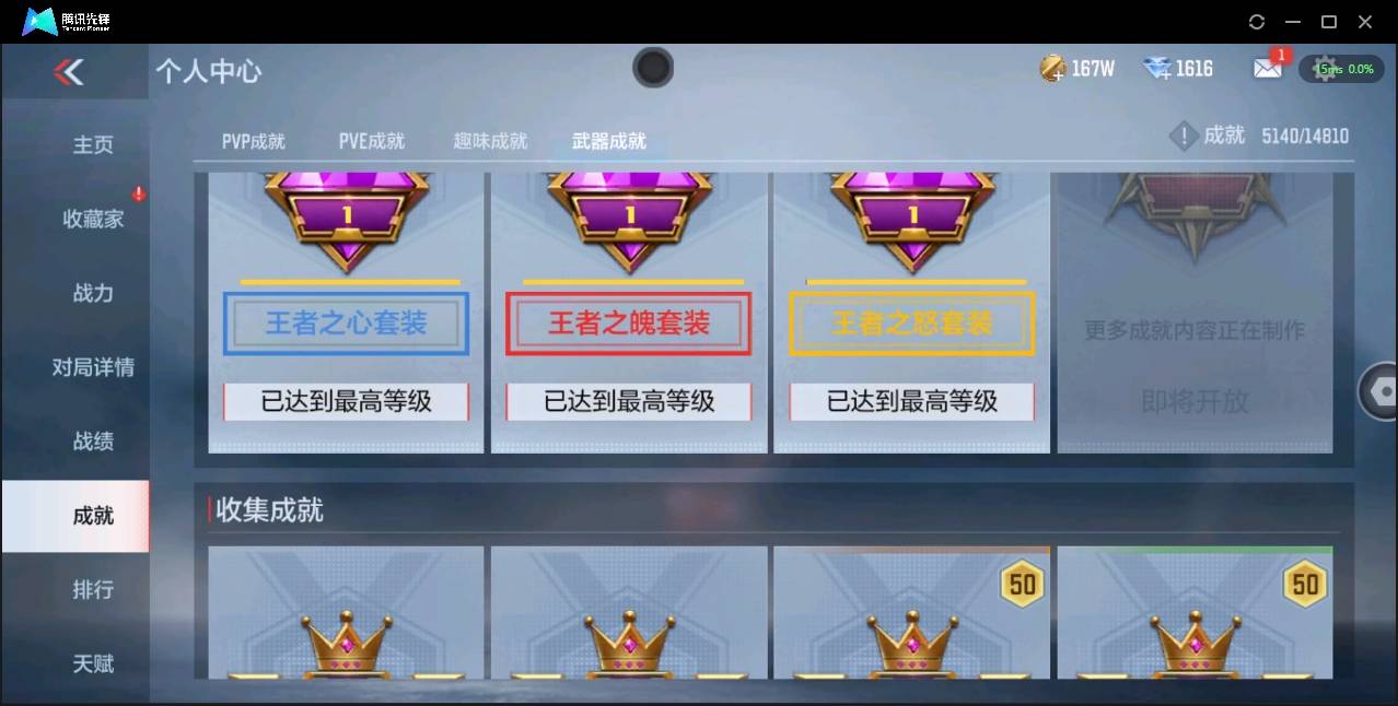 CFMSW374110枪战王者账号详情图35