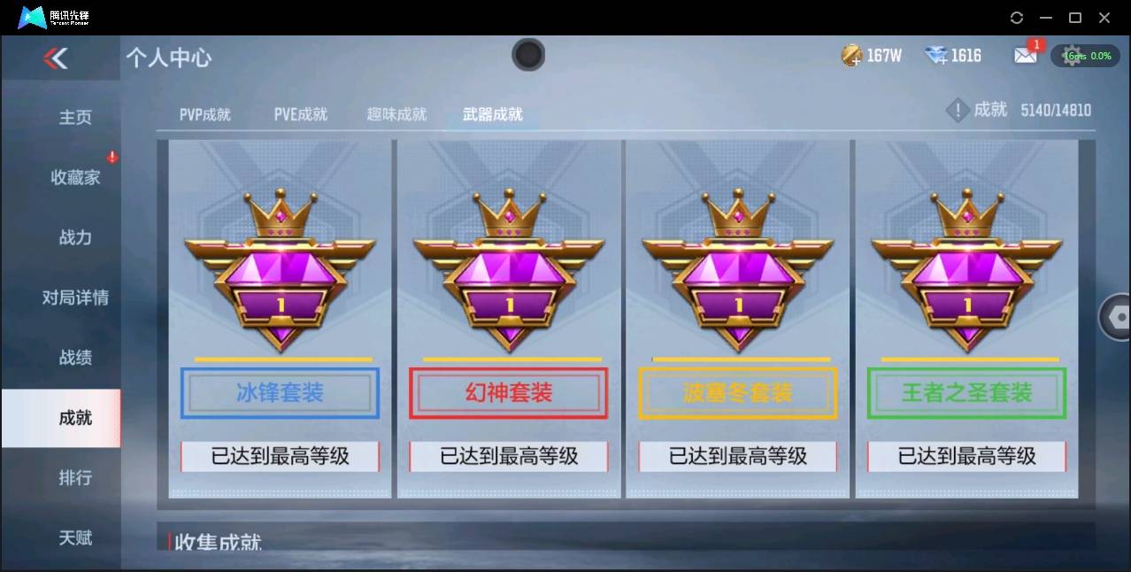 CFMSW374110枪战王者账号详情图39