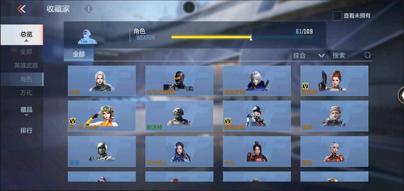 CFMSW374109枪战王者账号详情图26