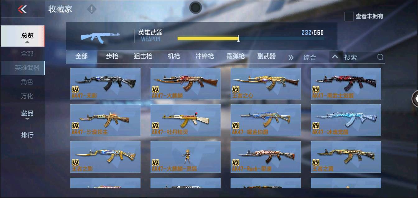 CFMSW374109枪战王者账号详情图6