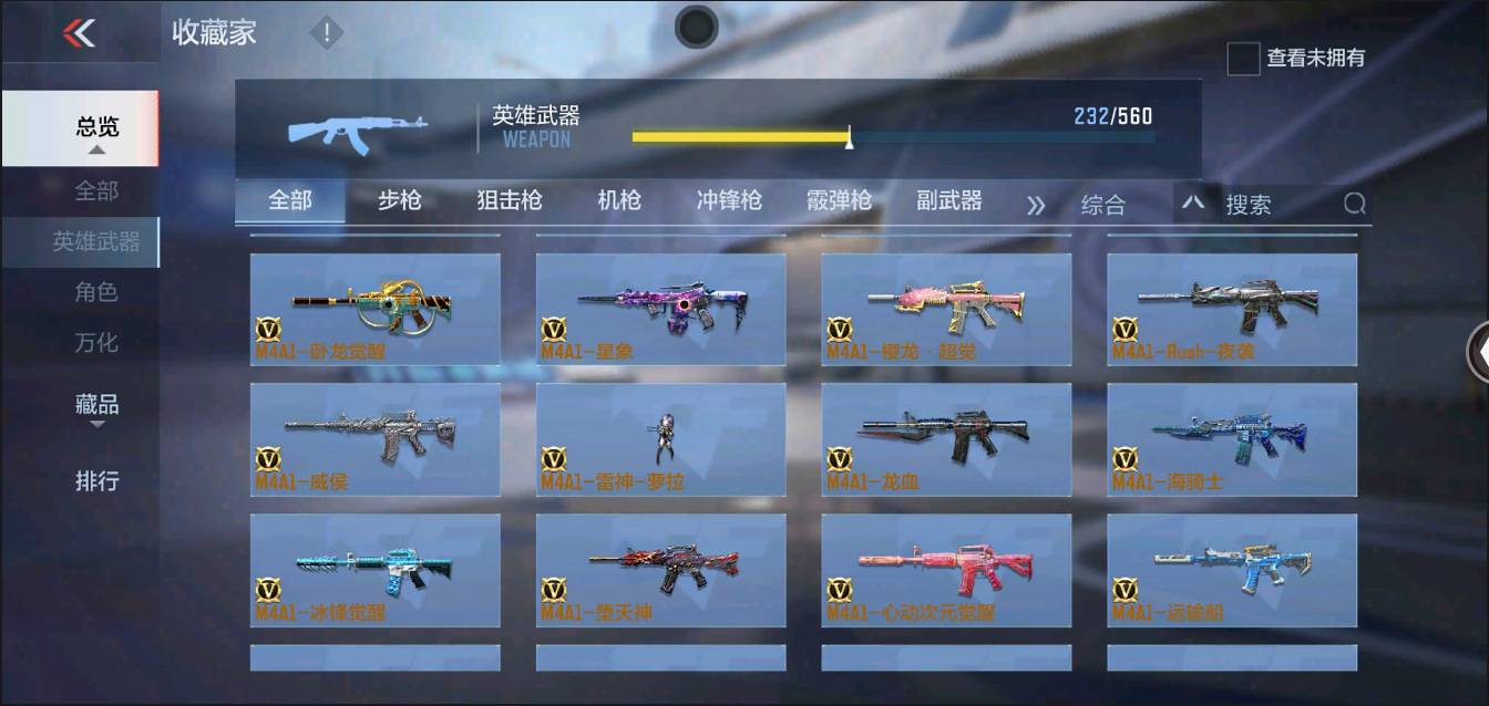 CFMSW374109枪战王者账号详情图9