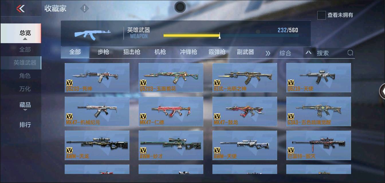 CFMSW374109枪战王者账号详情图12