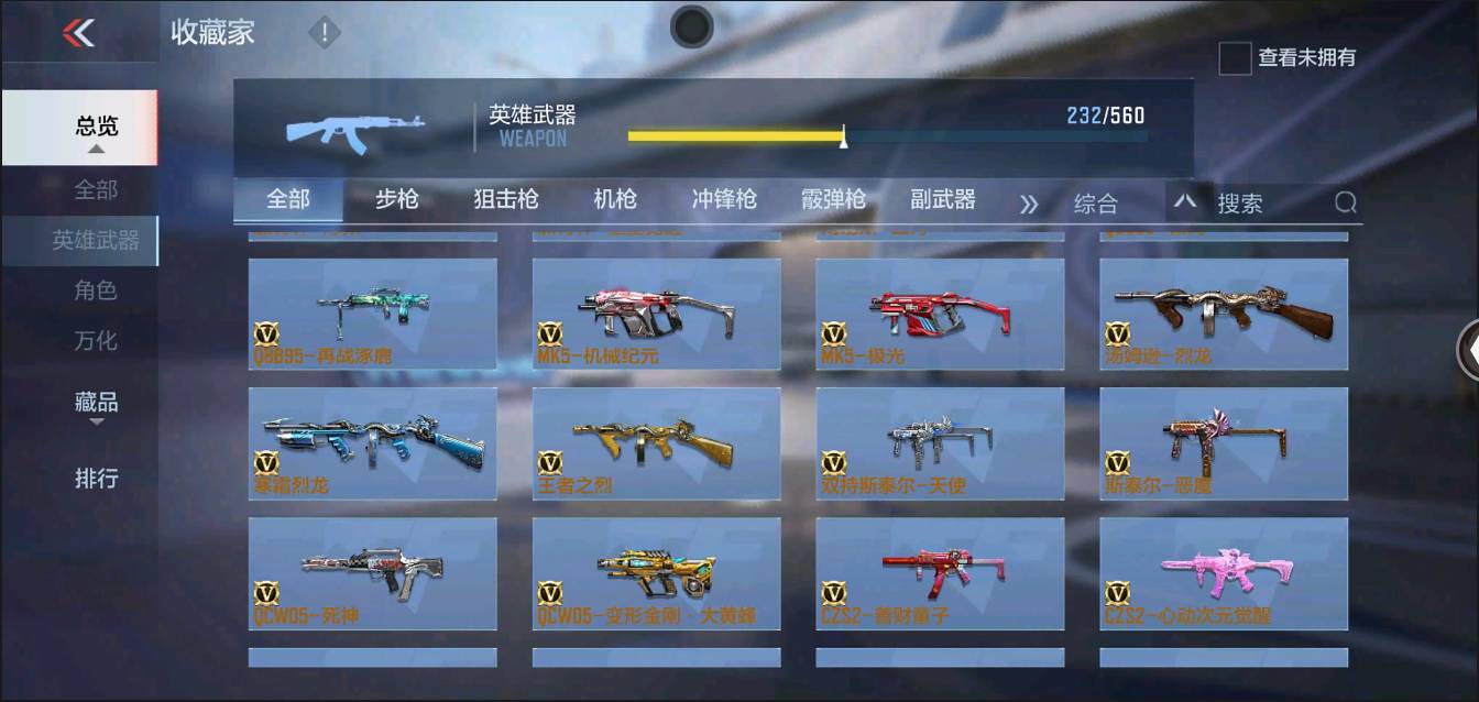 CFMSW374109枪战王者账号详情图15