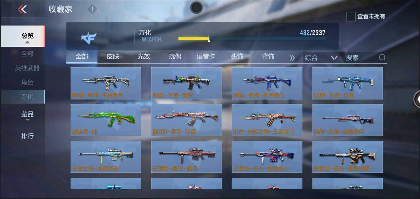 CFMSW374109枪战王者账号详情图35