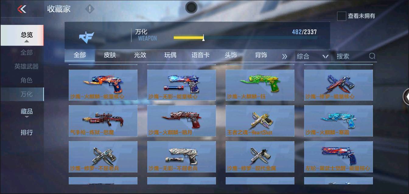 CFMSW374109枪战王者账号详情图37