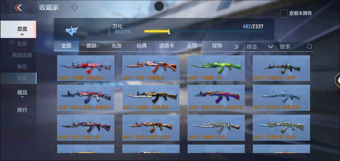 CFMSW374109枪战王者账号详情图32