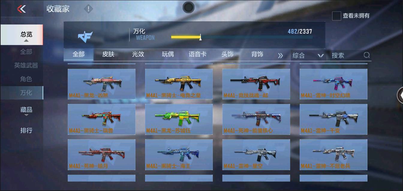 CFMSW374109枪战王者账号详情图34