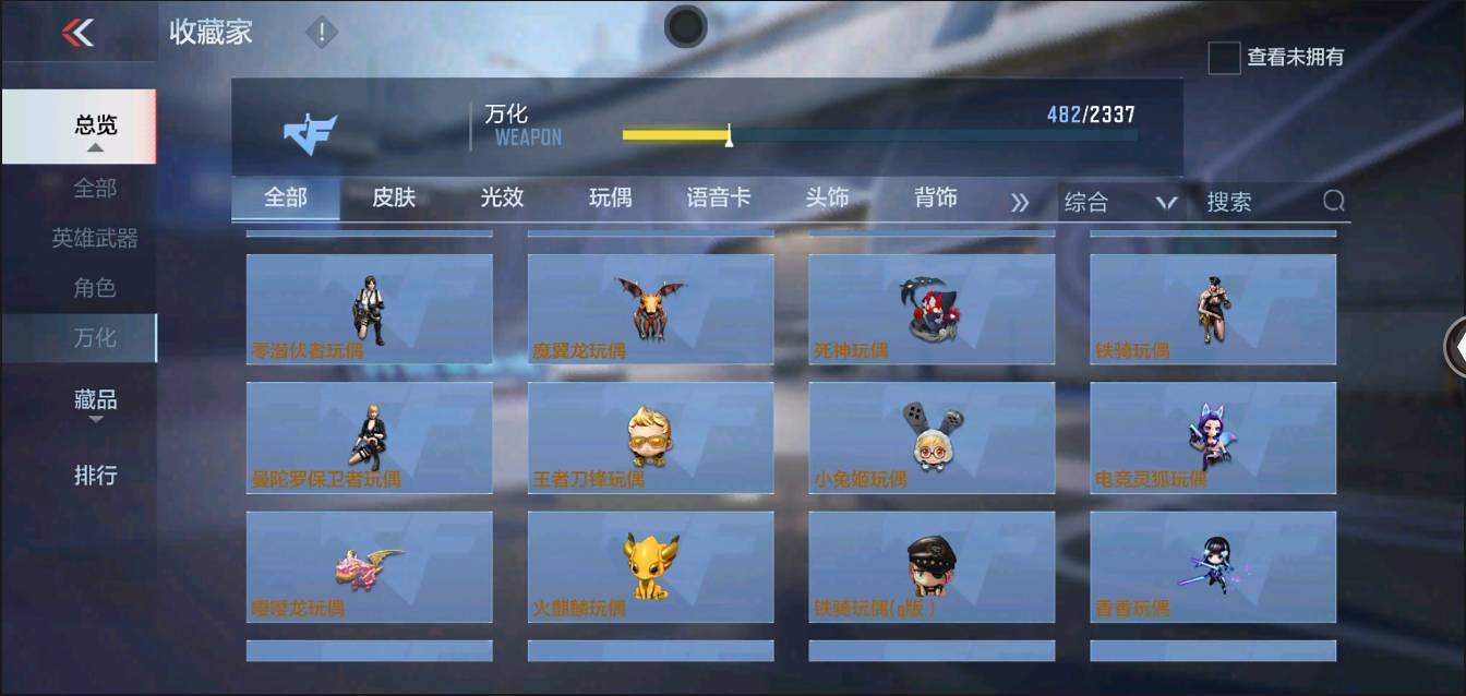 CFMSW374109枪战王者账号详情图42