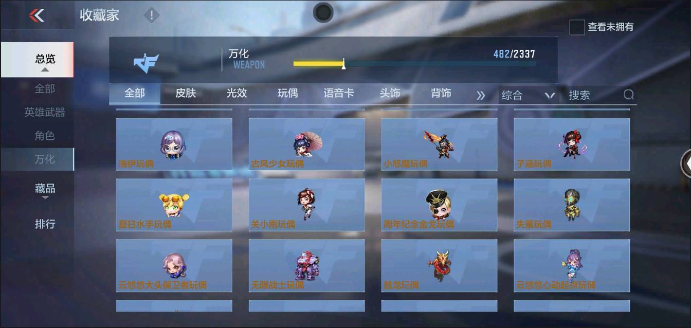 CFMSW374109枪战王者账号详情图43