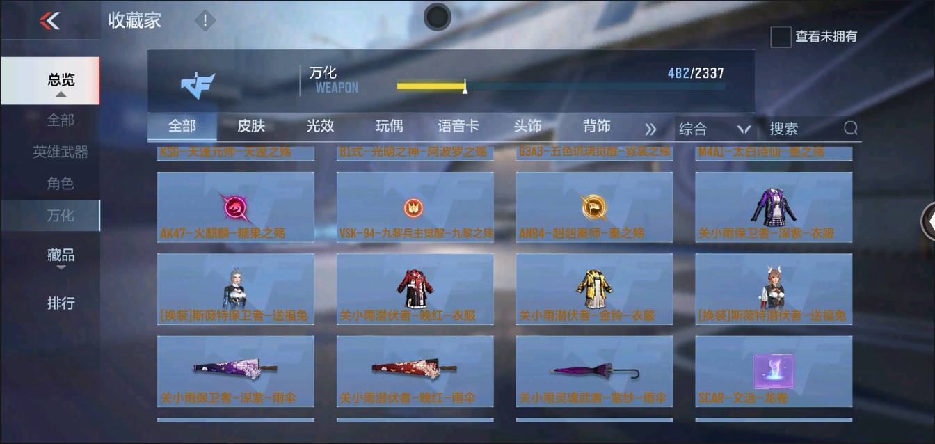 CFMSW374109枪战王者账号详情图48