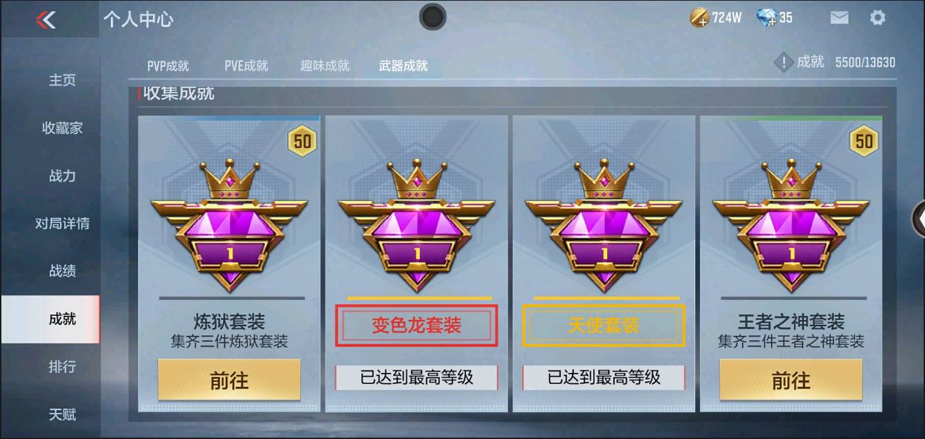 CFMSW374109枪战王者账号详情图55