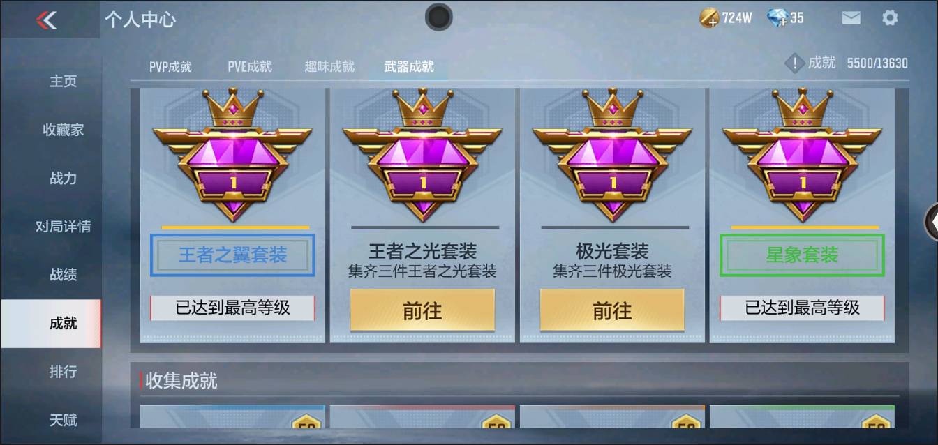 CFMSW374109枪战王者账号详情图54