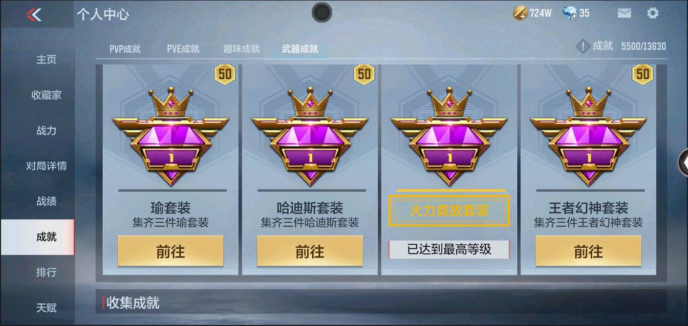 CFMSW374109枪战王者账号详情图59