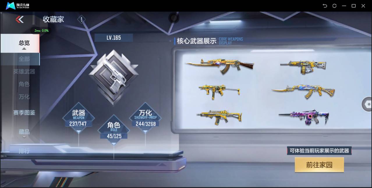 CFMSW374106枪战王者账号详情图6