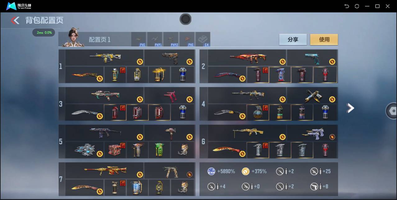 CFMSW374106枪战王者账号详情图2