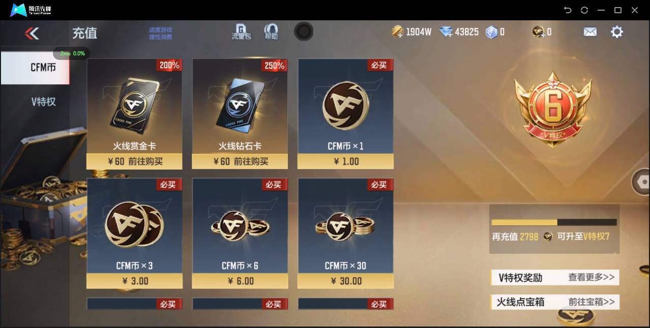 CFMSW374106枪战王者账号详情图5