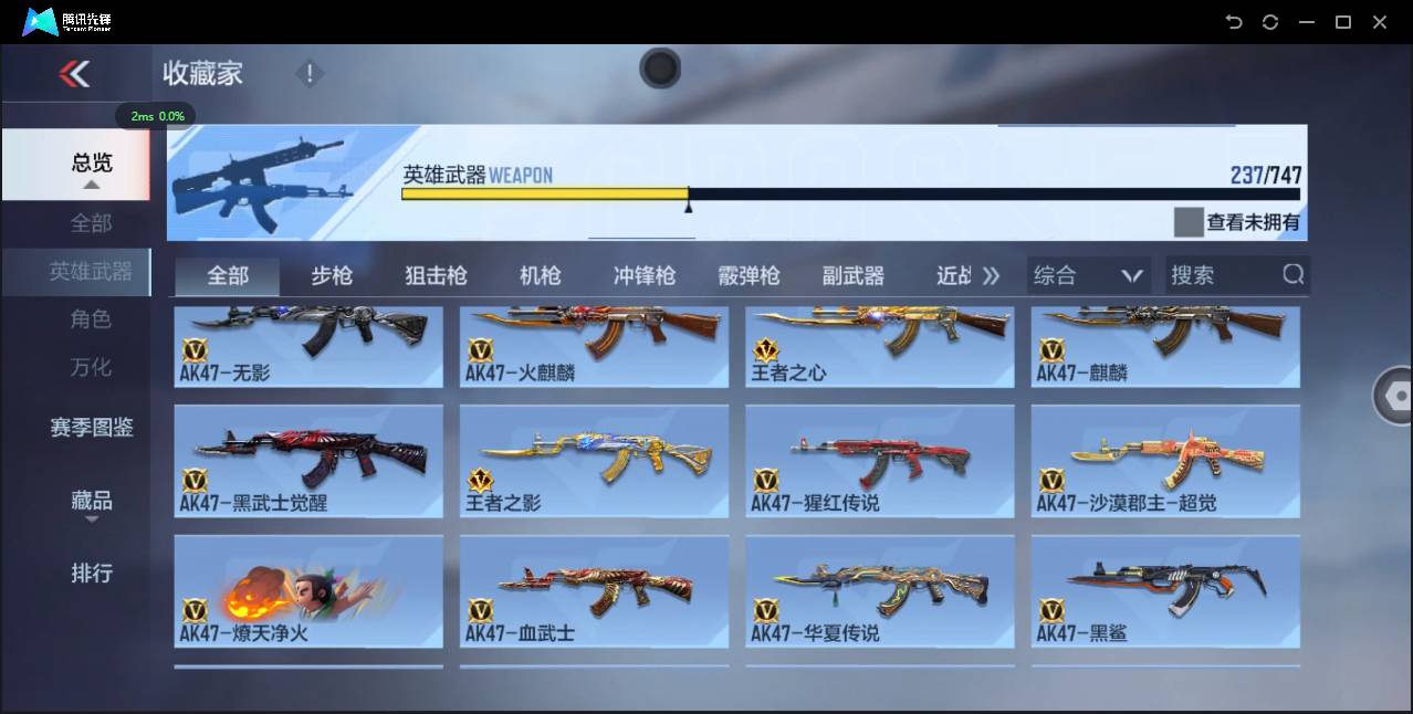 CFMSW374106枪战王者账号详情图7