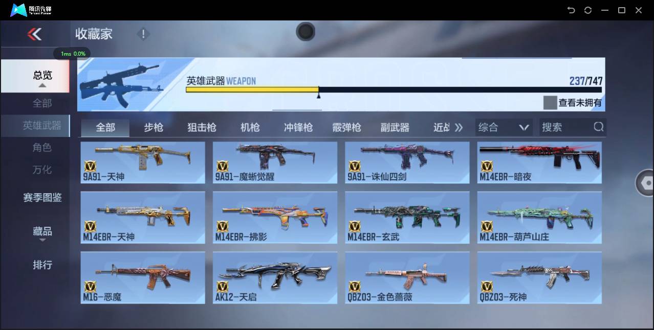 CFMSW374106枪战王者账号详情图11