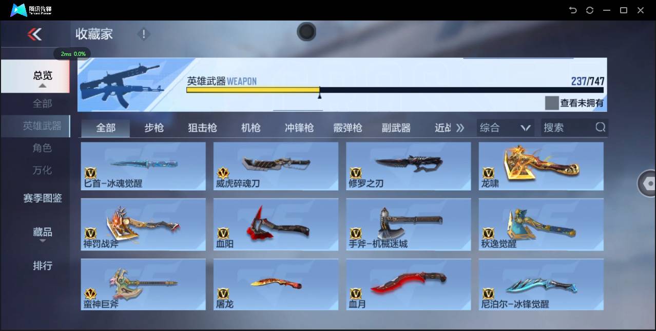 CFMSW374106枪战王者账号详情图21