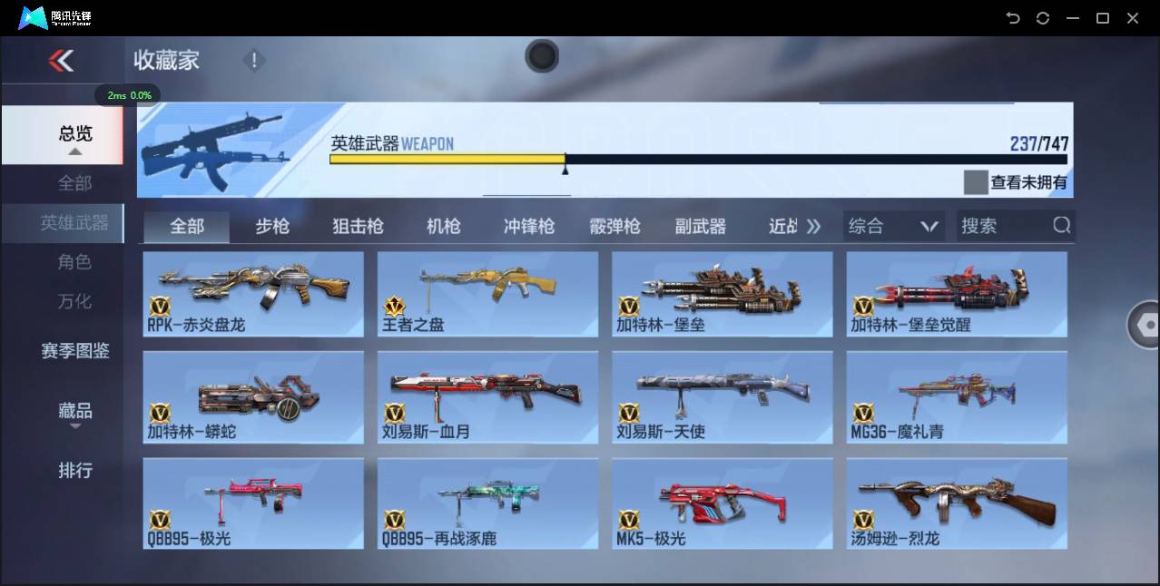 CFMSW374106枪战王者账号详情图15