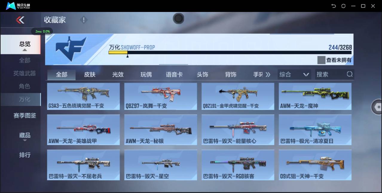 CFMSW374106枪战王者账号详情图33